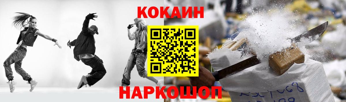 COCAIN FishScale Ярцево