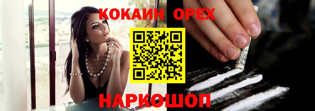 КОКАИН Fish Scale  Cocaine 97%  Кокаин  Вход с VPN  Ярцево 