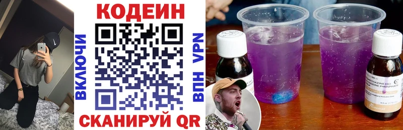 ссылка на мегу tor  Ярцево  Кодеиновый сироп Lean напиток Lean (лин) 