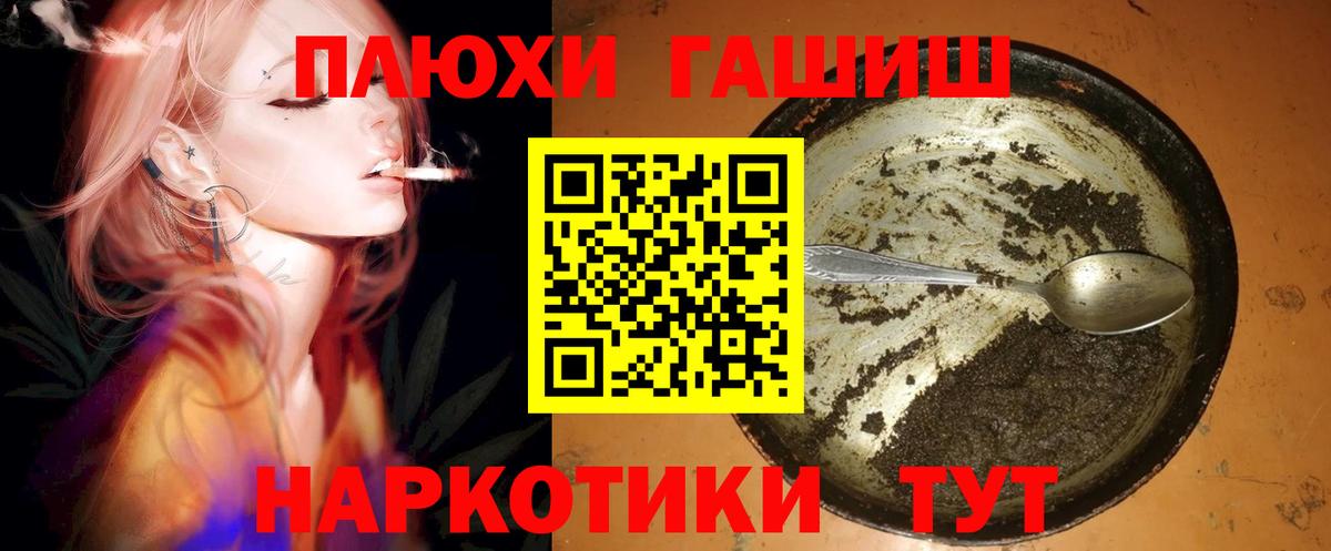 Ярцево  ГАШИШ ice o lator  Вход с VPN  ГАШИШ гашик 