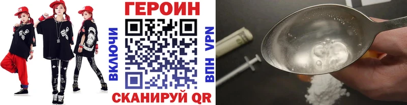 ГЕРОИН Heroin магазин наркотиков Ярцево