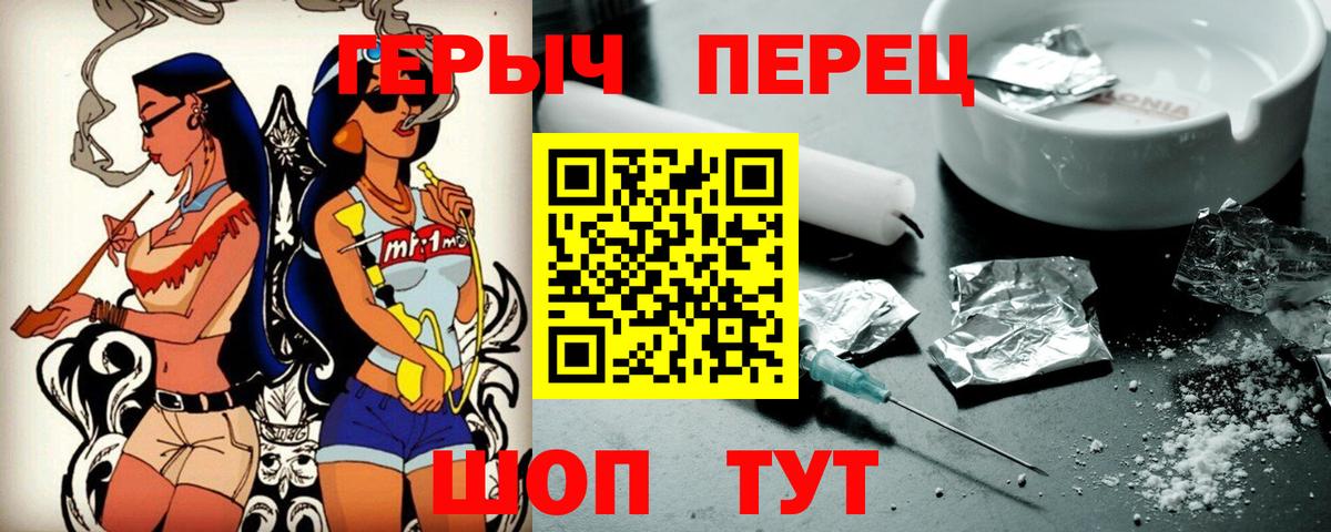Героин хмурый Ярцево