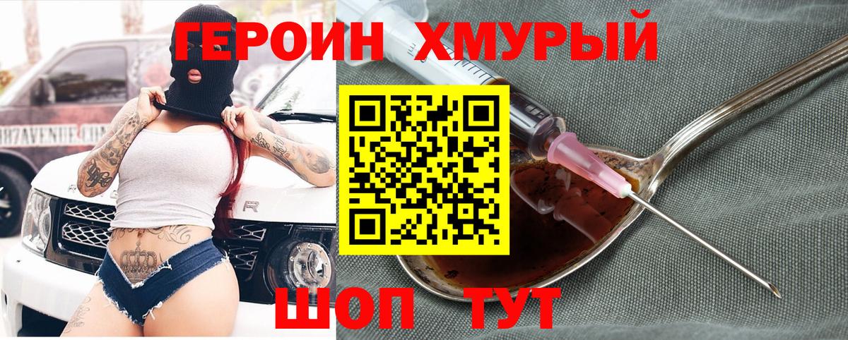 Героин афганец  Вход с VPN  Ярцево 