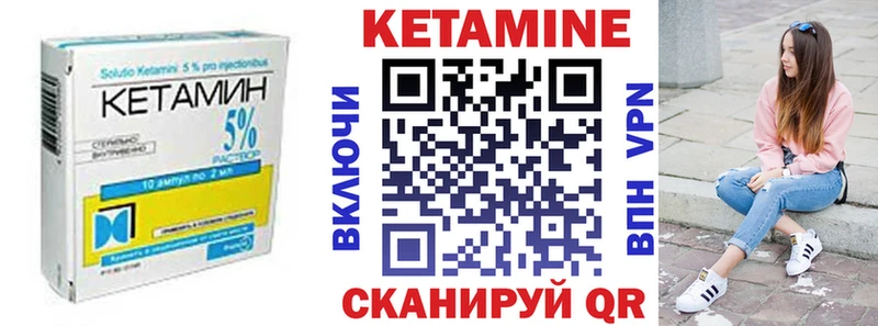 КЕТАМИН ketamine  Ярцево 