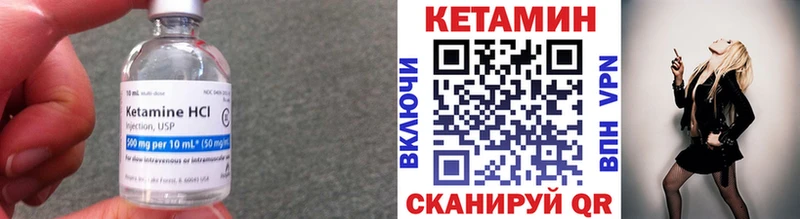 Кетамин VHQ Ярцево