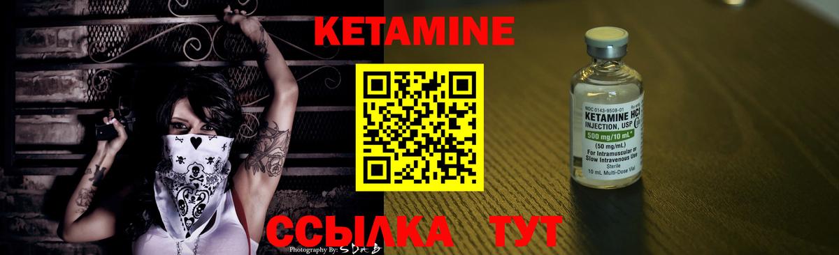 маркетплейс официальный сайт  Вход с VPN  Ярцево  КЕТАМИН VHQ 