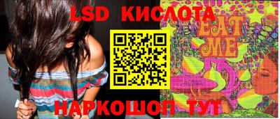 марки lsd Моздок
