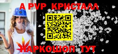 мескалин Можайск