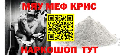 мескалин Можайск