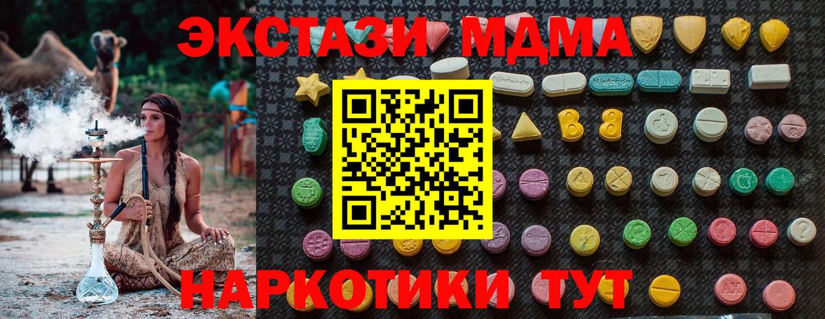 МДМА crystal  Вход с VPN  MDMA  Ярцево 