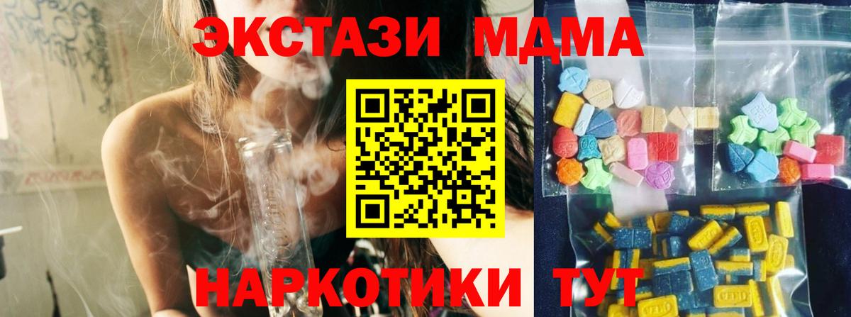 MDMA VHQ Ярцево