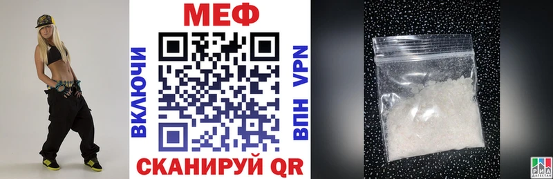 МЕФ мука купить наркотик Ярцево