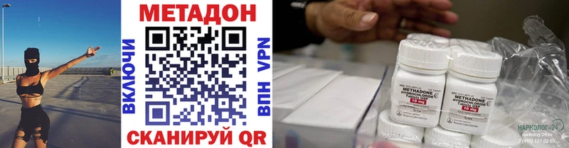 МЕТАДОН кристалл  Ярцево 
