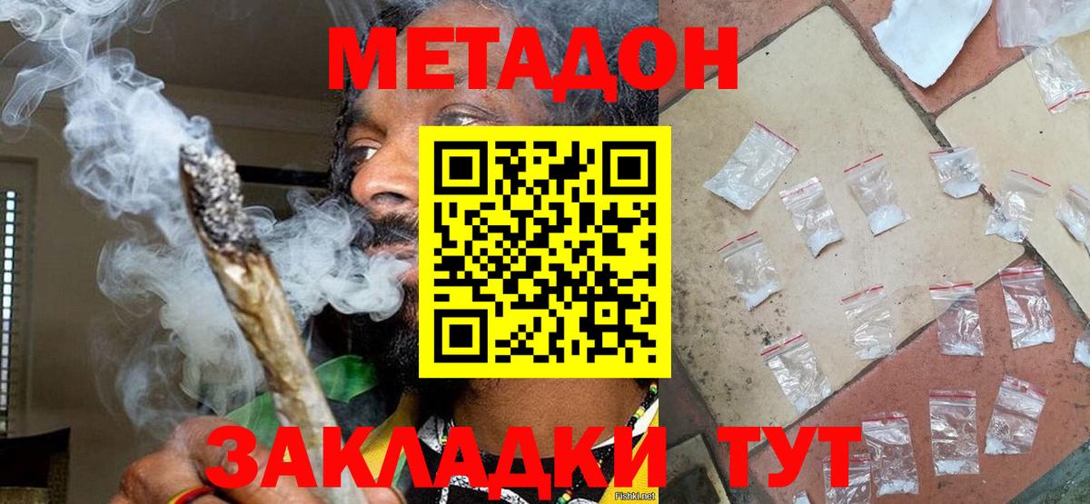 Ярцево  МЕТАДОН мёд  blacksprut зеркало  Вход с VPN  МЕТАДОН methadone 