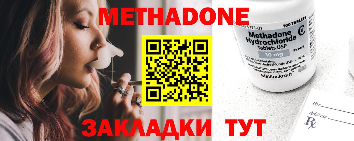 МЕТАДОН мёд Ярцево