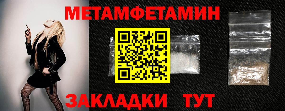 Первитин мет  Вход с VPN  Ярцево 