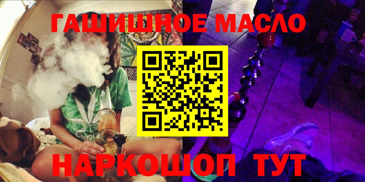 Дистиллят ТГК гашишное масло Ярцево