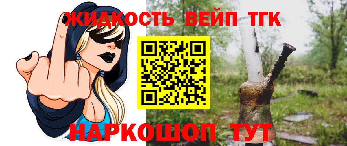 Дистиллят ТГК гашишное масло  Вход с VPN  Ярцево  Дистиллят ТГК Wax 