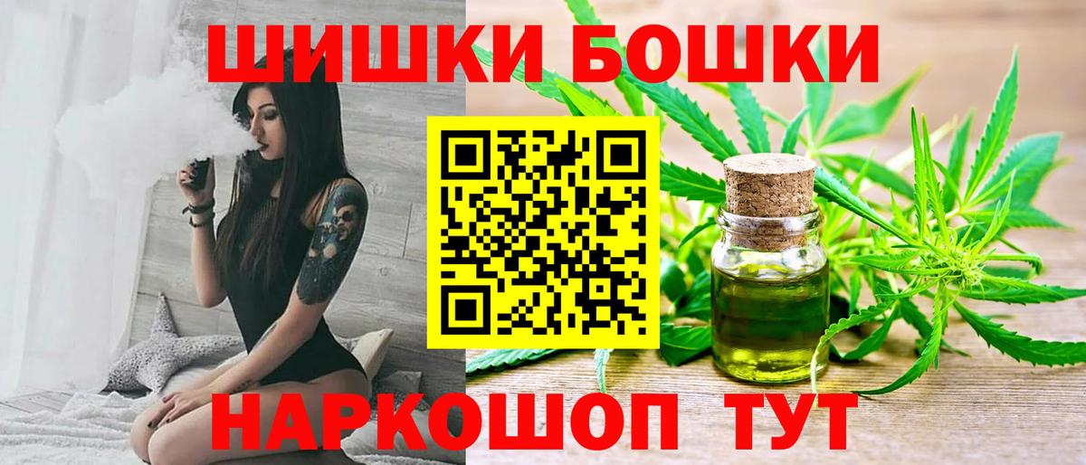 Шишки марихуана семена  Вход с VPN  Шишки марихуана марихуана  Ярцево 